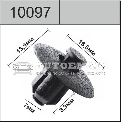 10097 (C97) клипса с нажимным штырьком пластиковая
