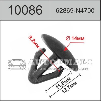 10086 (C86) клипса нажимная пластиковая