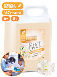 Кондиционер для белья "EVA" golden elixir концентрированный 5кг GraSS