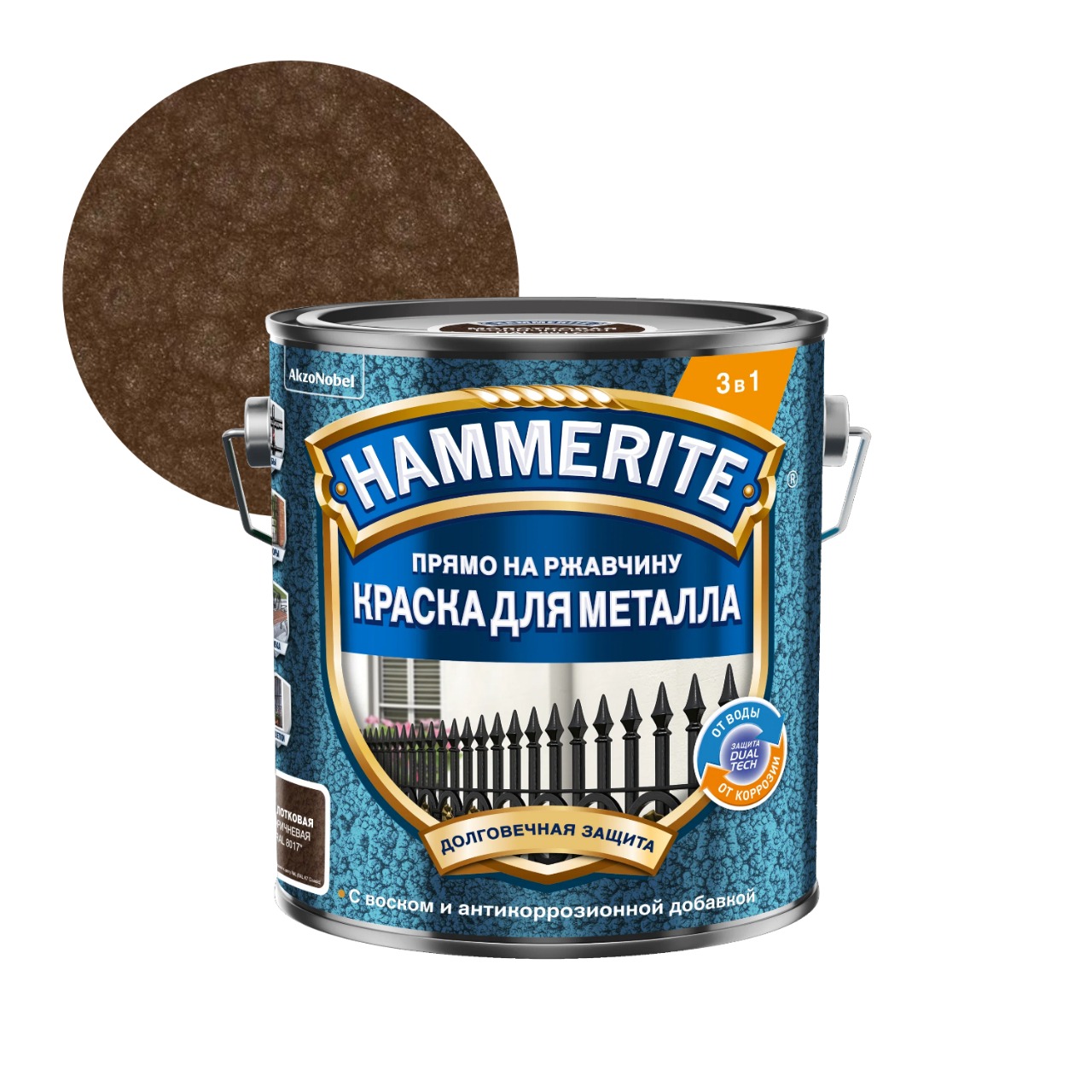 Эмаль алкидная для металла молотковая коричневая 2л HAMMERITE