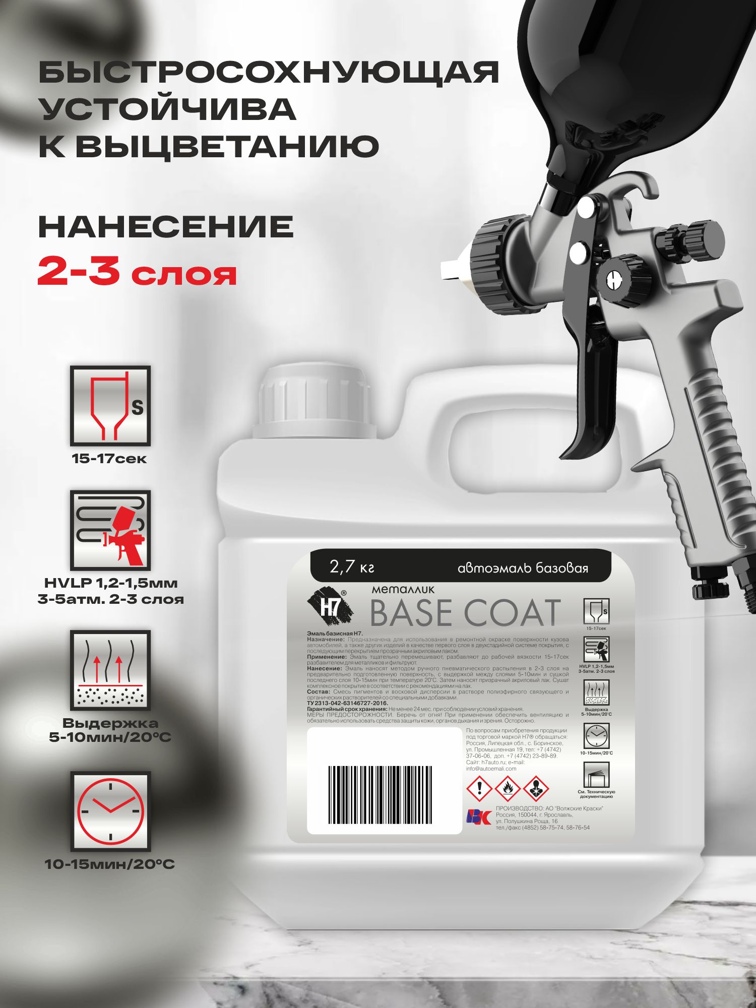 240 белое облако автоэмаль металлик 2,7кг h7