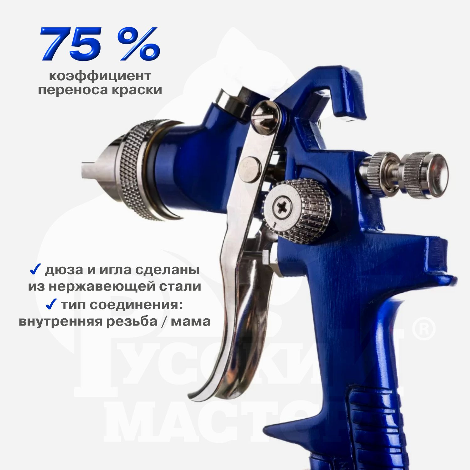 краскопульт 827 д=1,4 (верхний бачок) русский мастер
