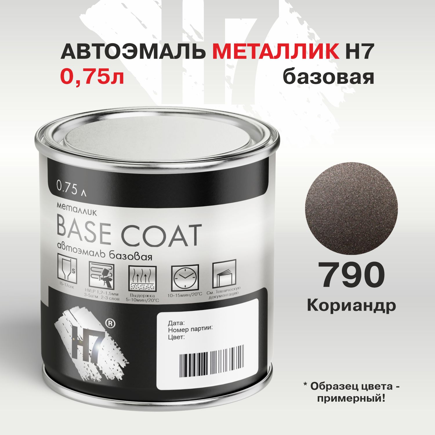 790 кориандр автоэмаль металлик эталон 0,75л h7