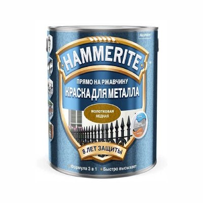HAMMERITE КРАСКА МОЛОТКОВ. МЕДНАЯ 0,75 Л