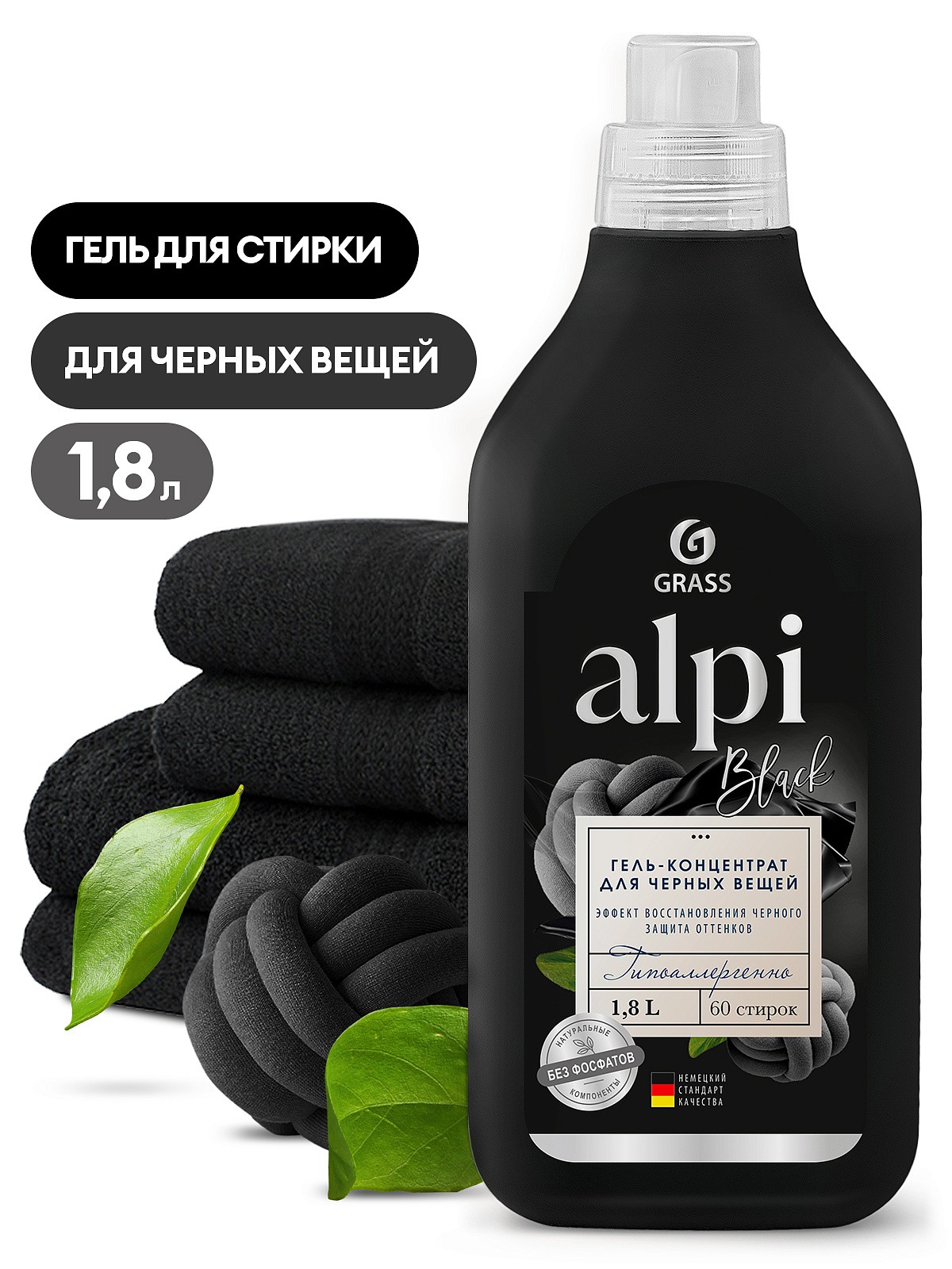 Гель-концентрат для темных тканей "ALPI" 1,8л GraSS
