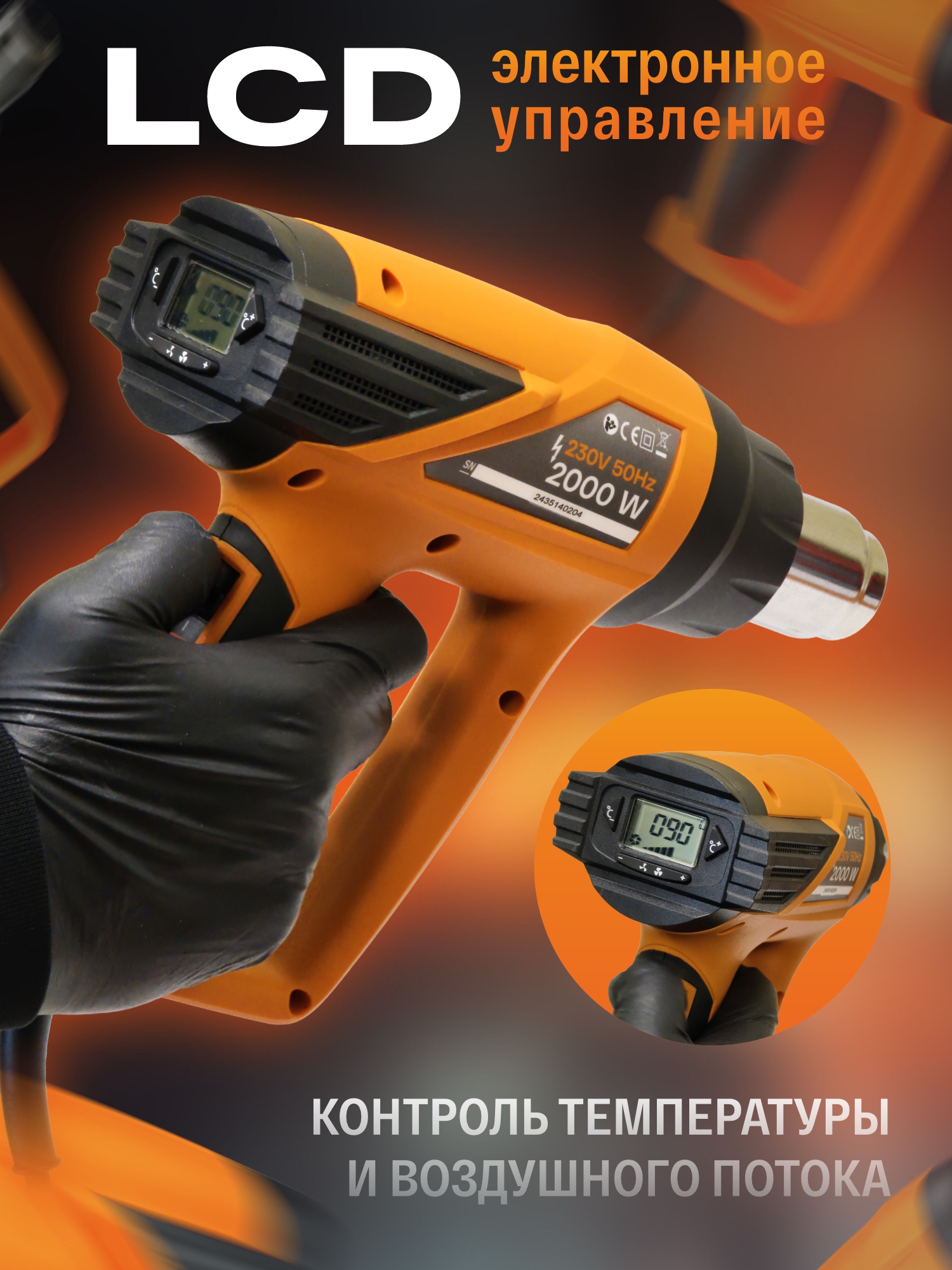 фен технический hg-2000d русский мастер