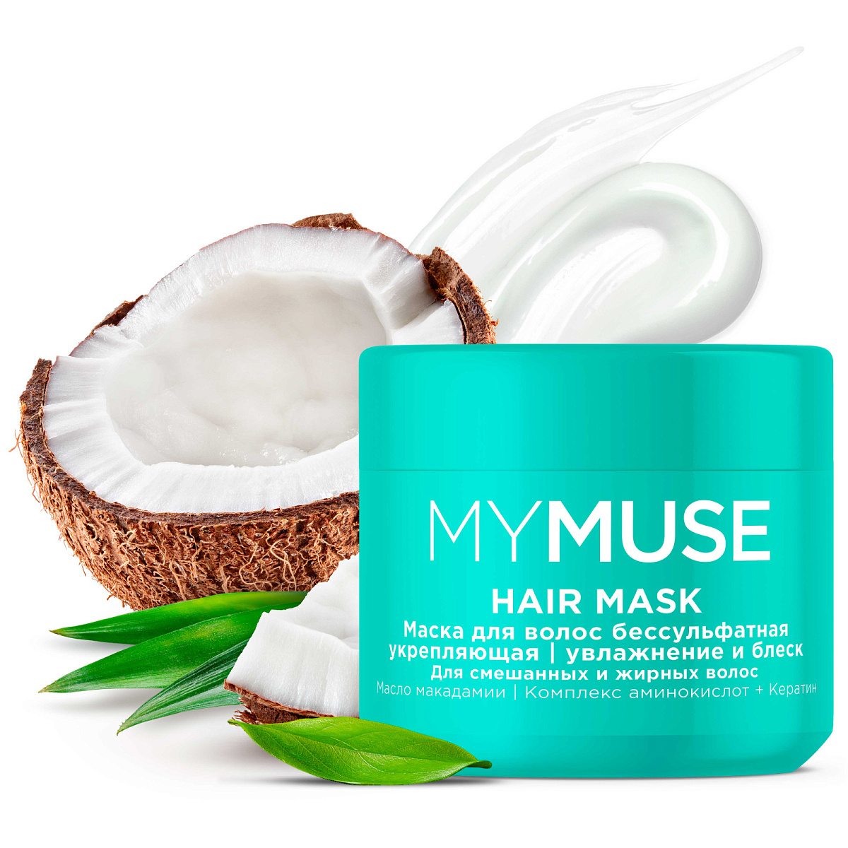 Маска для волос бессульфатная укрепляющая 300мл MYMUSE