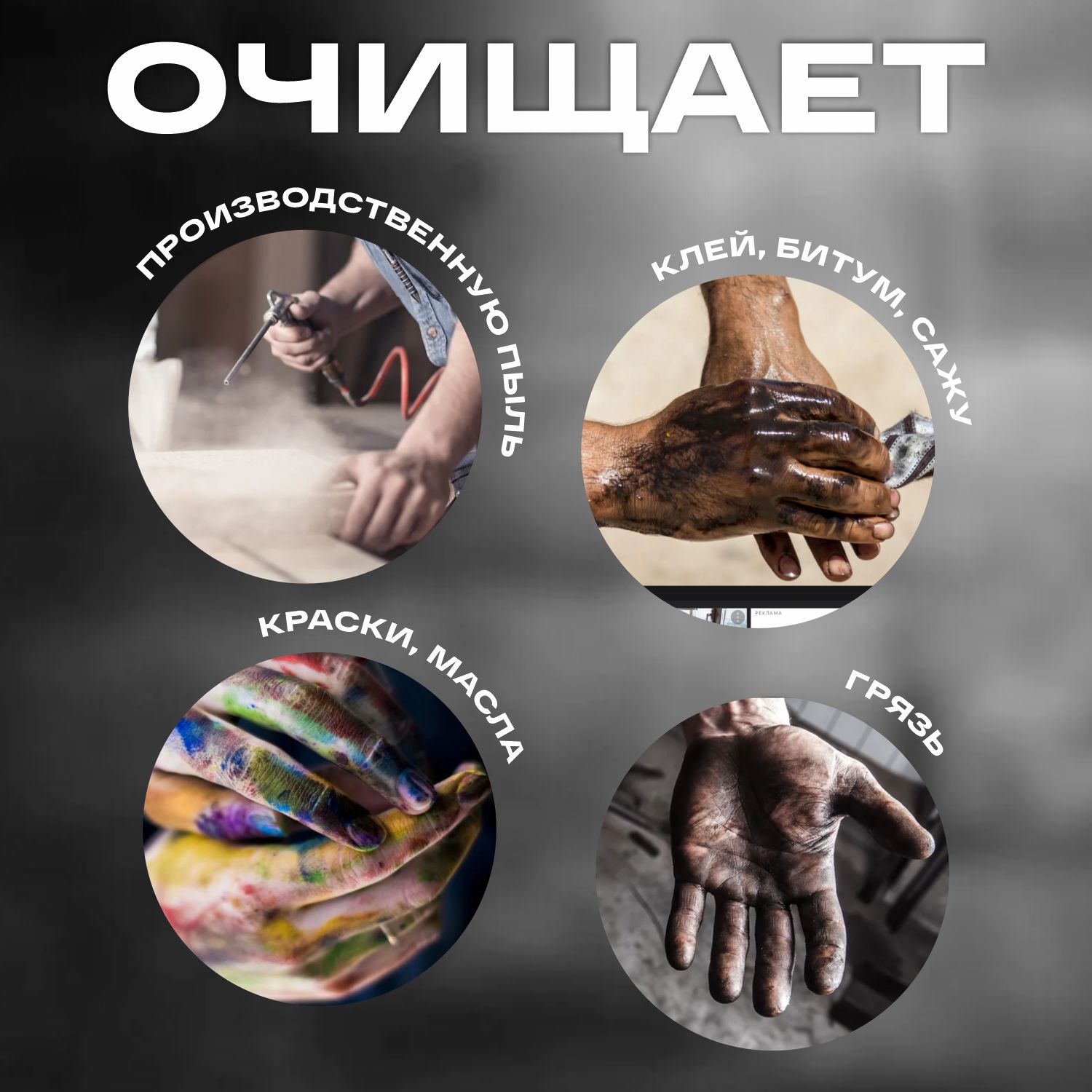 паста для очистки рук от сильных загрязнений 11л русский мастер