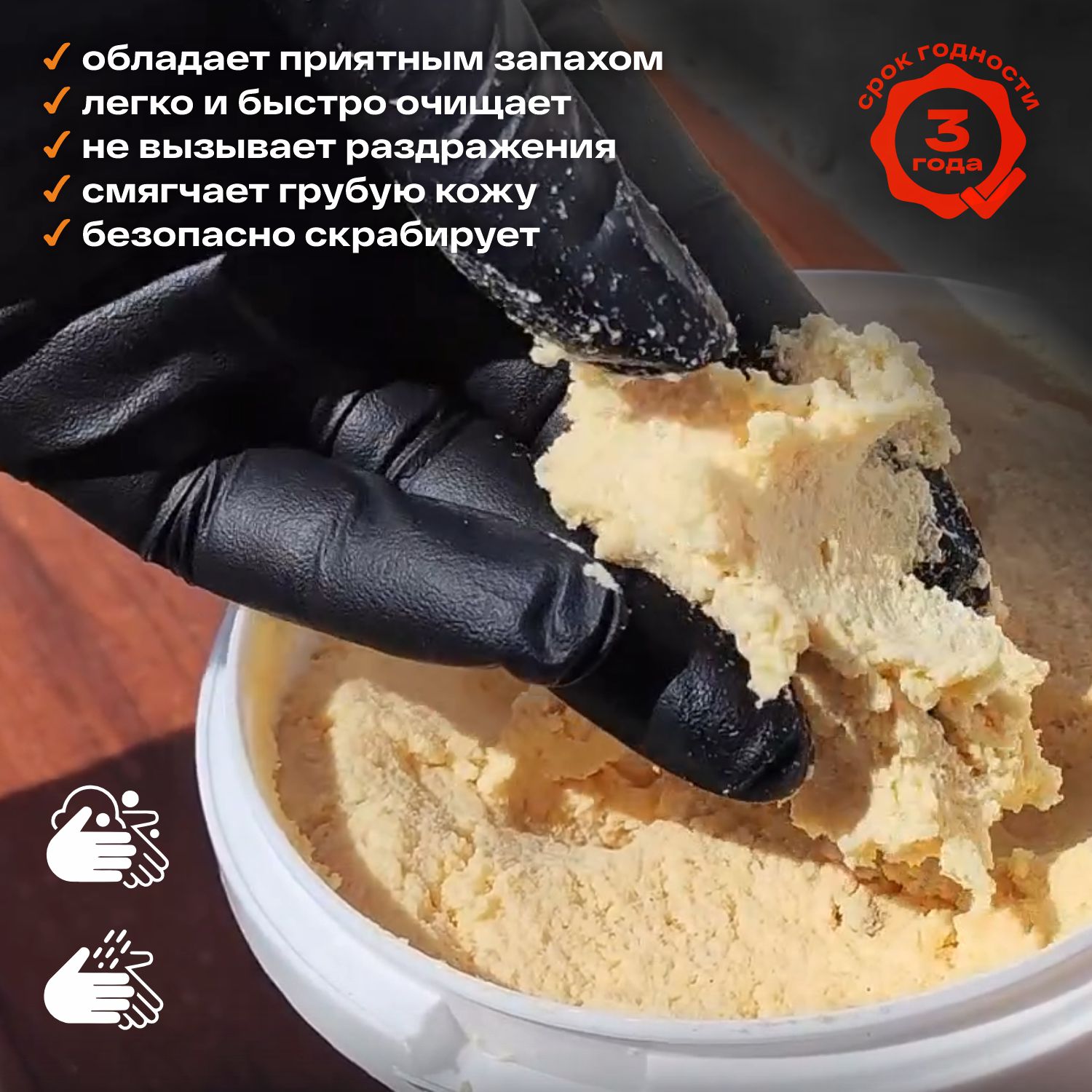 паста для очистки рук от сильных загрязнений 11л русский мастер