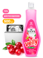 Гель для мытья посуды в посудомоечных машинах Velly 500мл GraSS