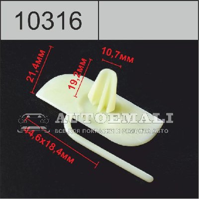 10316 (C316) клипса фигурная пластиковая