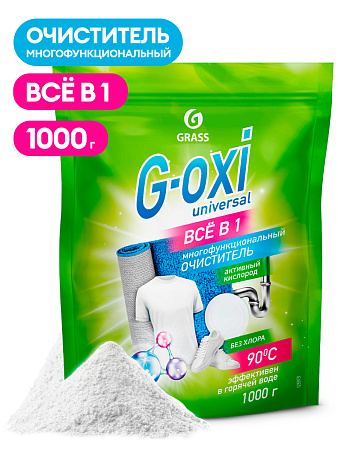 Пятновыводитель G-Oxi universal дой-пак 1000 гр GraSS