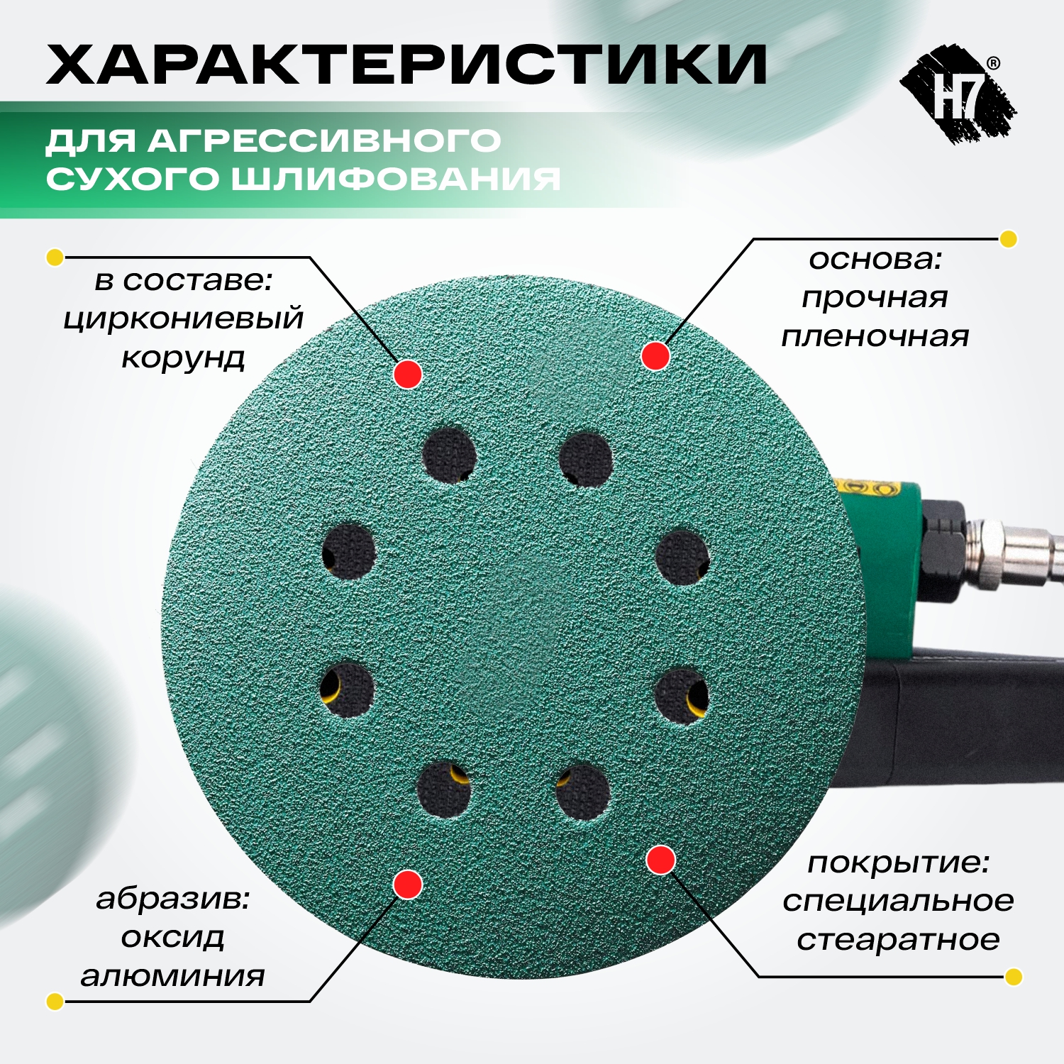 круг абразивный green d125 мм 8 отв. р 120 h7