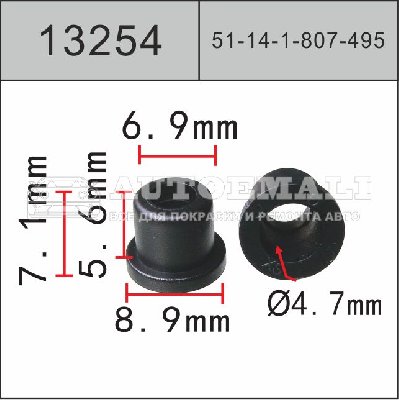 13254 (C3254) Клипса вставка пластиковая