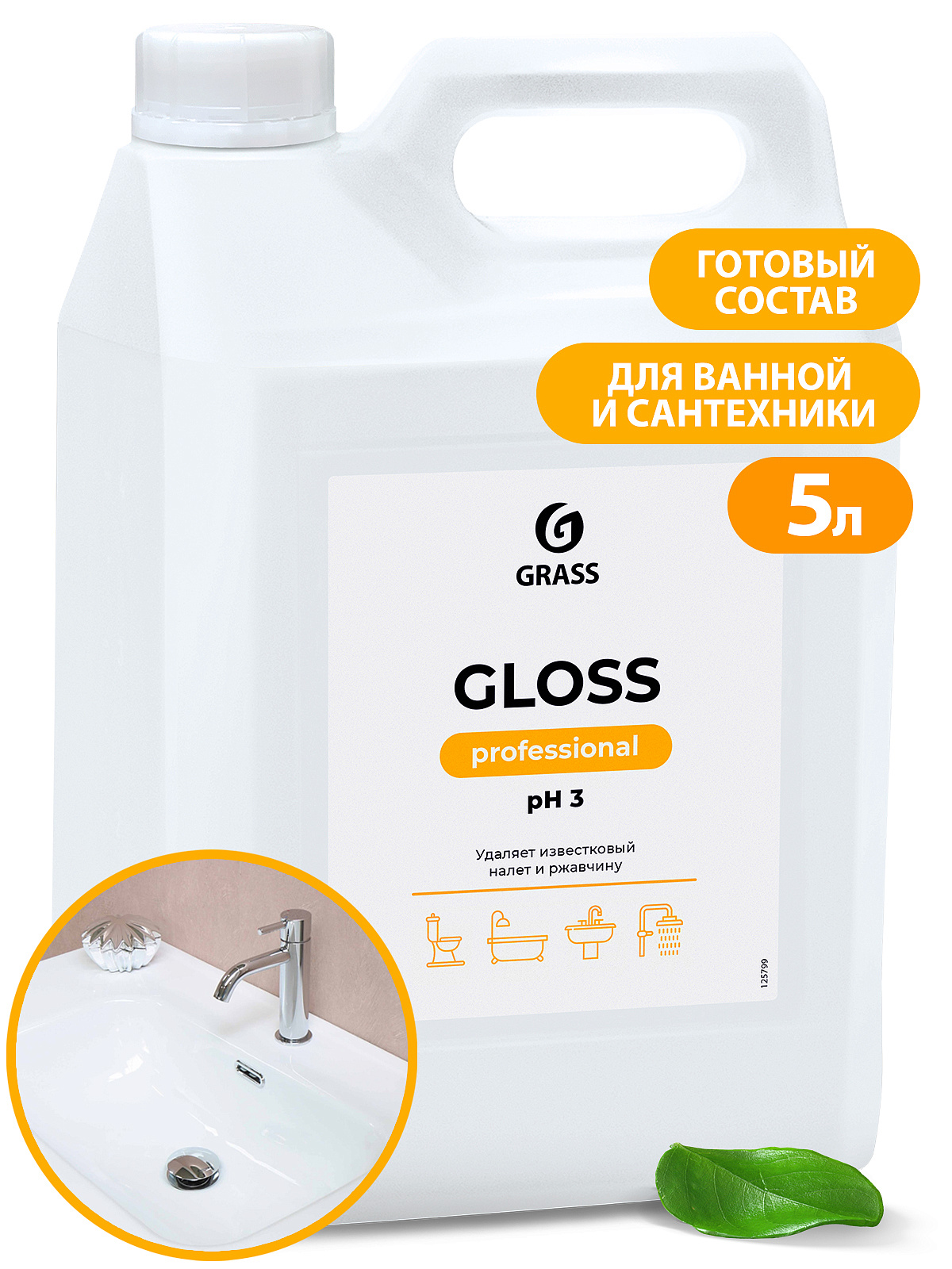 Чистящее средство "Gloss Professional" 5.3кг GraSS