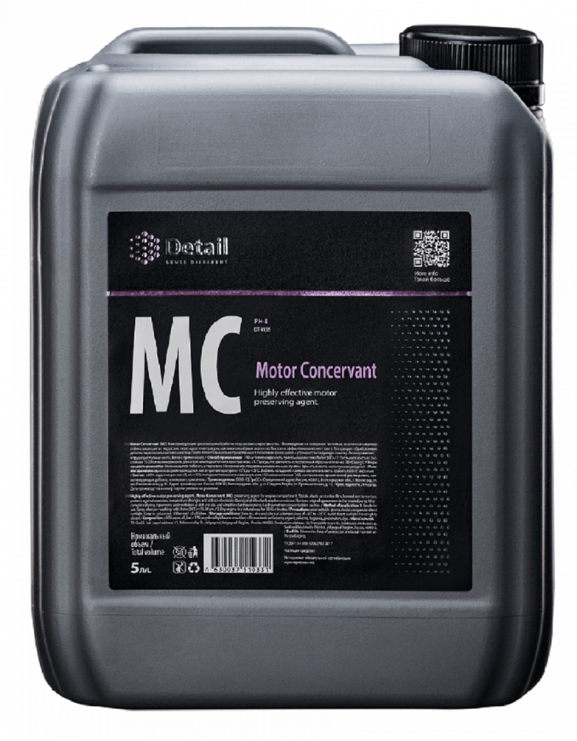 консервант двигателя mc (motor concervant) 5л detail