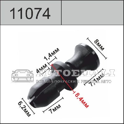 11074 (C1074) клипса с нажимным штырьком пластиковая