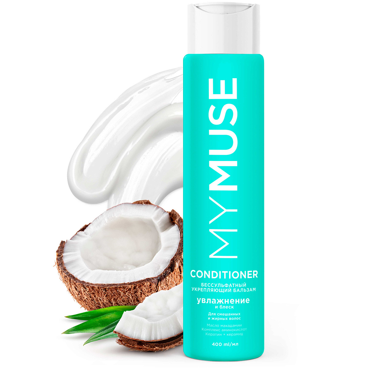 Бальзам укрепляющий беcсульфатный 400мл MYMUSE