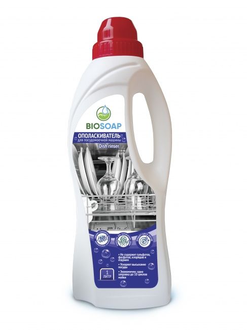 Ополаскиватель для посудомоечной машины 1л BIOSOAP