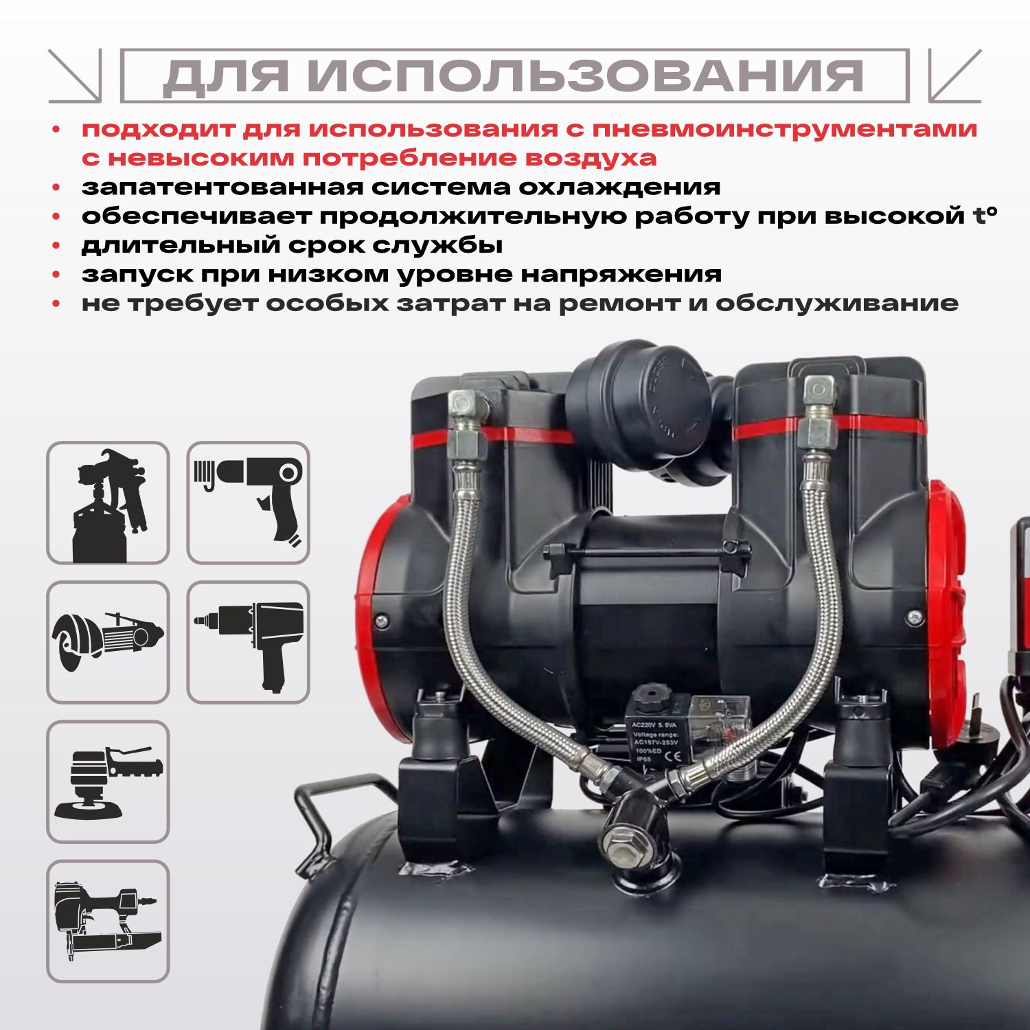 компрессор безмасляный 2-1450f24 220 вт русский мастер