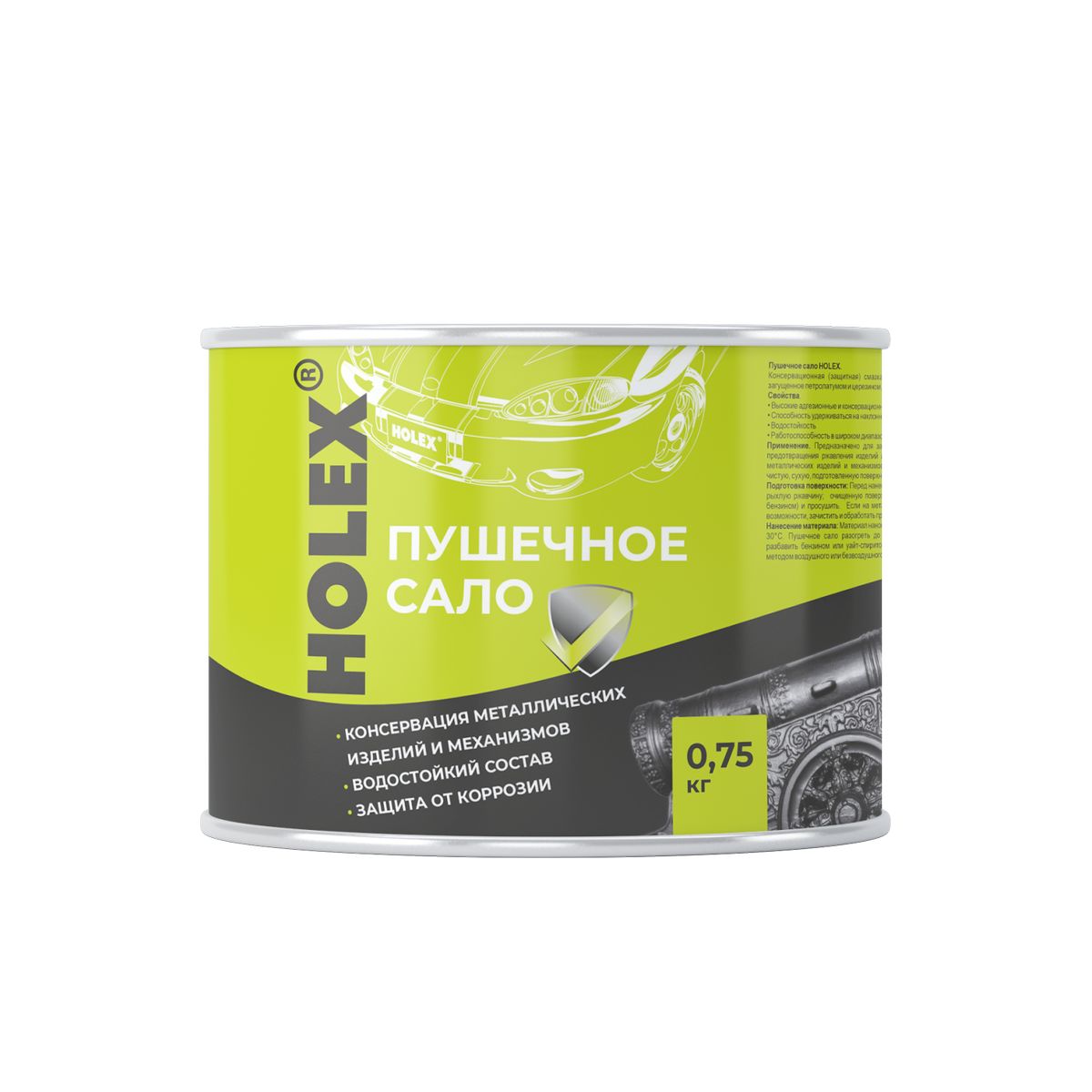 пушечное сало ж/б 0,75 кг holex