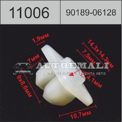 11006 (C1006) клипса вставка пластиковая