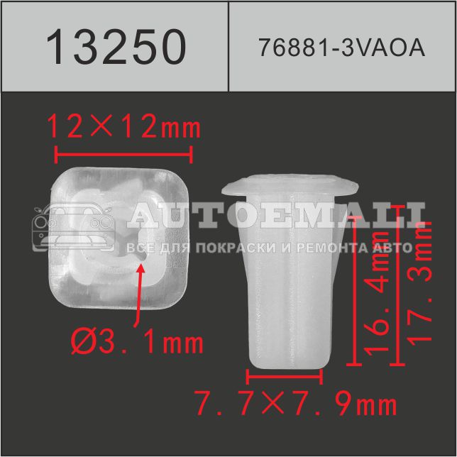 13250 (c3250) клипса вставка пластиковая