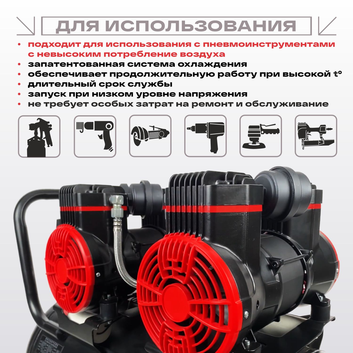 компрессор безмасляный 2-1450x2f50 220 вт русский мастер