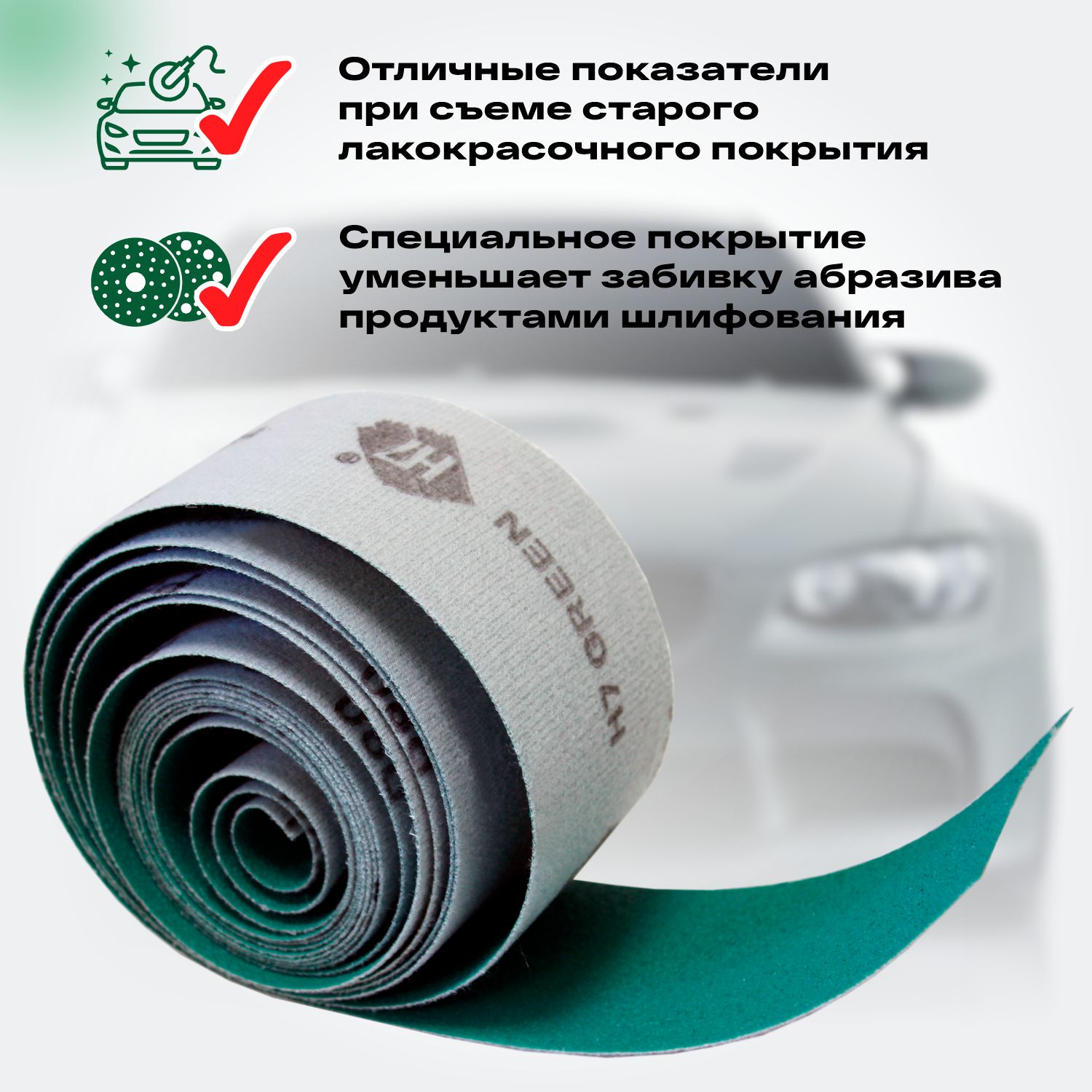 материал абразивный green р240 в рулонах 70мм*4м на липучке h7