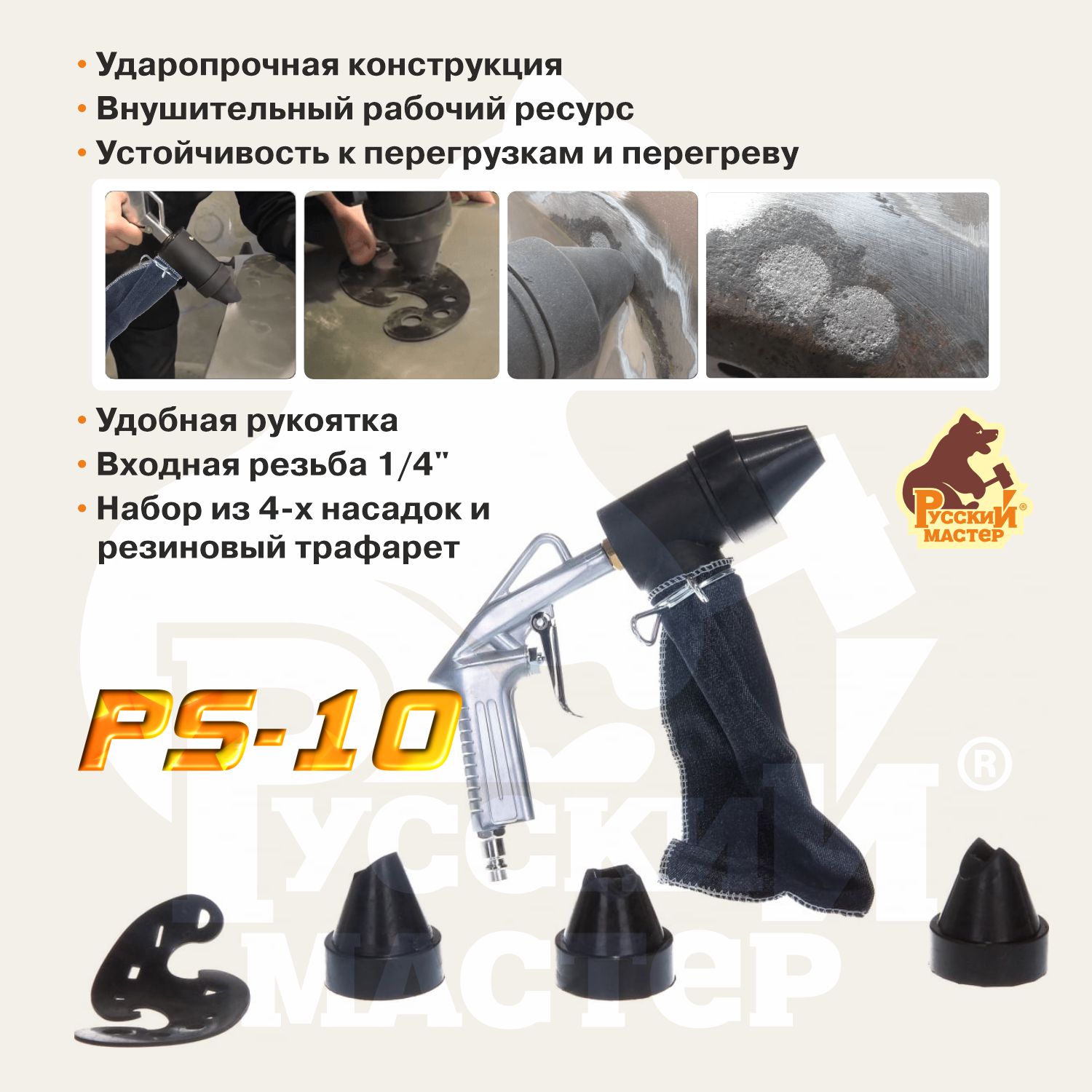 пистолет пескоструйный с системой рециркуляции абразива ps-10 русский мастер