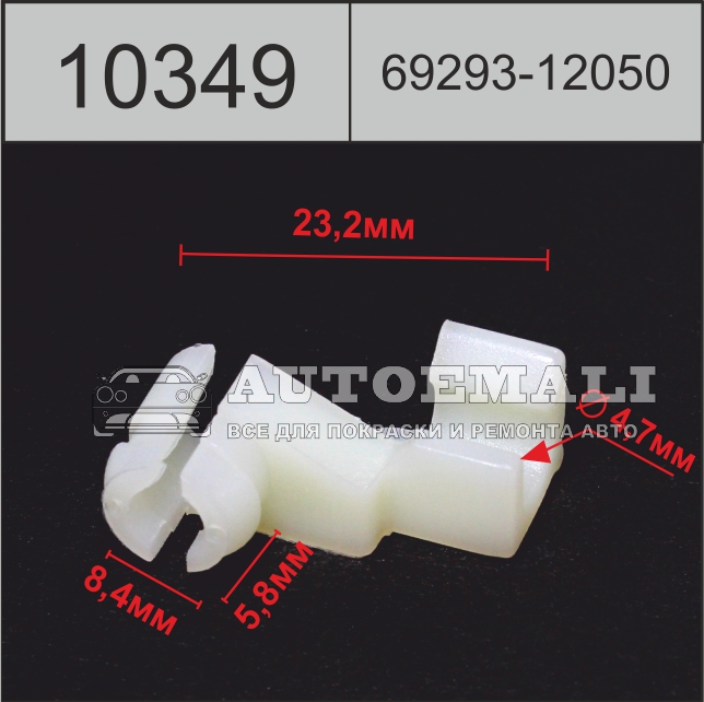 10349 (c349) клипса фигурная пластиковая