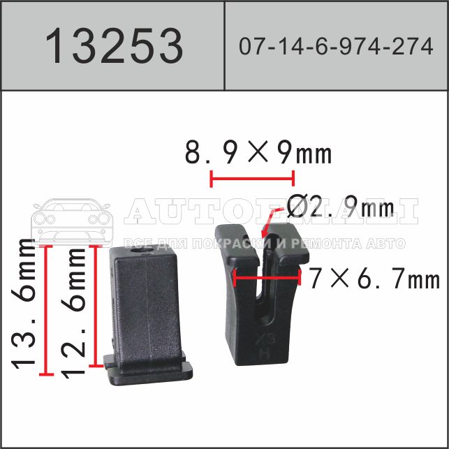13253 (c3253) клипса вставка пластиковая