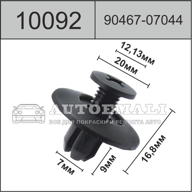 10092 (c92) клипса с резьбовым штырьком пластиковая