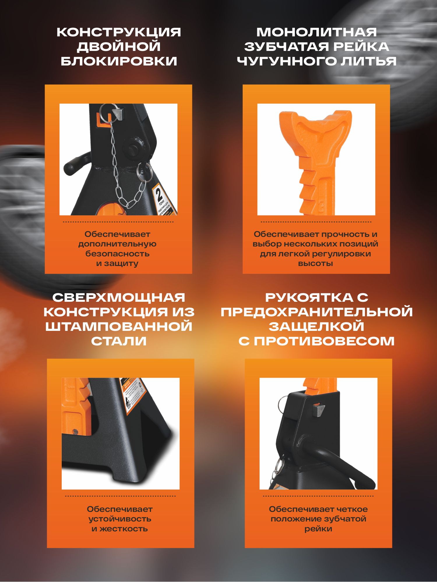 подставка страховочная 2т (2шт) русский мастер