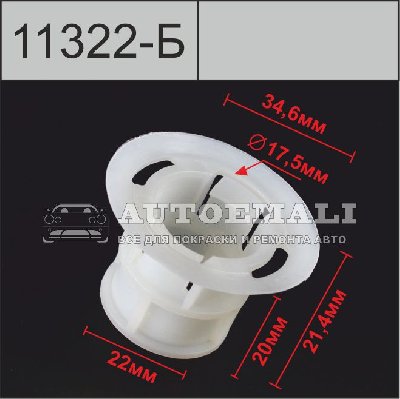 11322-В (C1322-B) клипса фигурная пластиковая