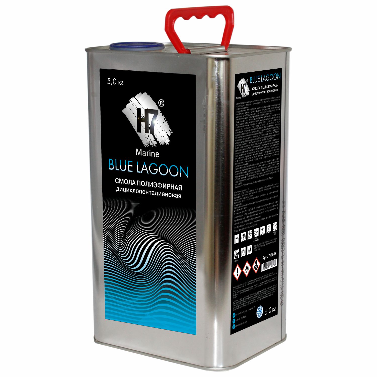 смола полиэфирная дициклопентадиеновая blue lagoon 5,0 кг (±0,1) h7 marine