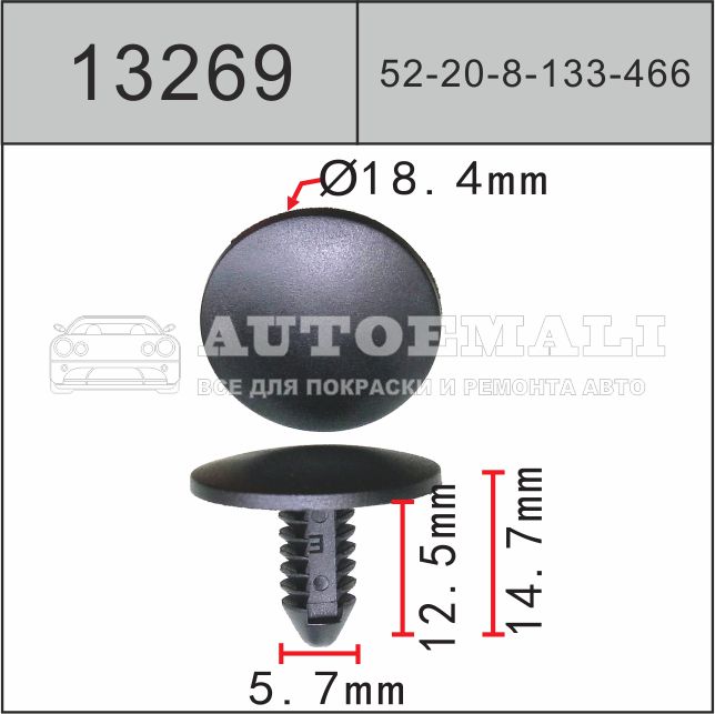 13269 (c3269) клипса нажимная пластиковая