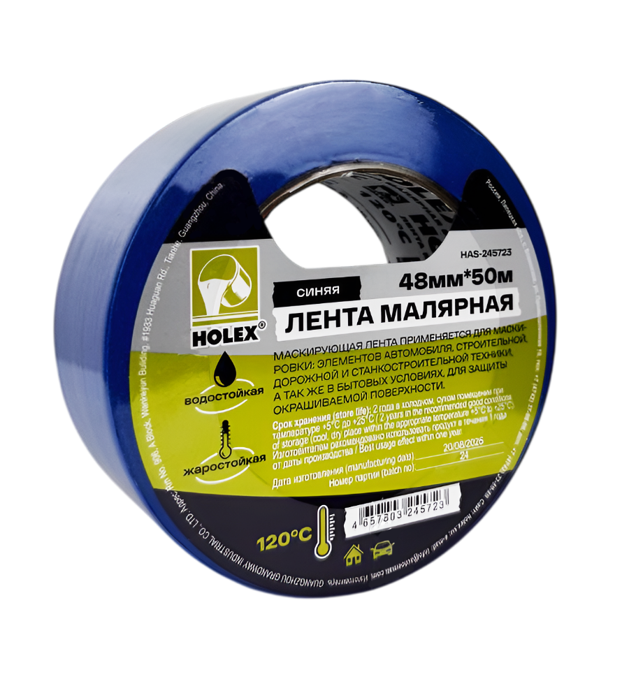 Лента малярная жаростойкая до 120°С синяя водостойкая 48ммх50м HOLEX