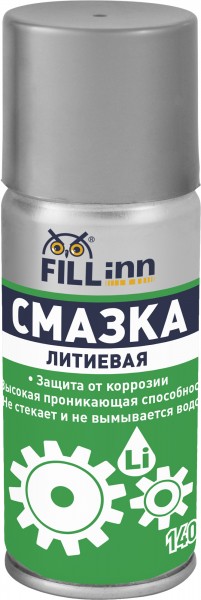 смазка литиевая, (аэрозоль) 140 мл fill inn
