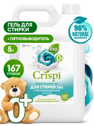 Гель-концентрат для стирки 2 в 1 с пятновыводителем "CRISPI" 5кг GraSS
