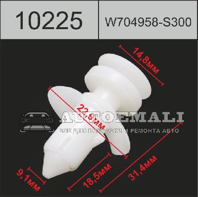 10225 (C225) клипса фигурная пластиковая