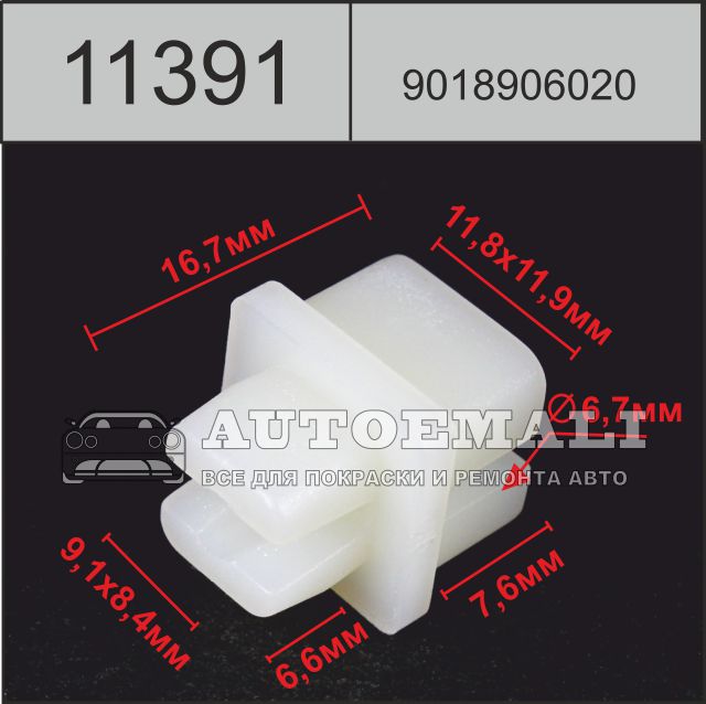 11391 (c1391) клипса автомобильная nissan (9018906020)