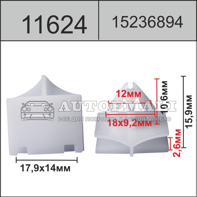 11624 (c1624) клипса автомобильная белая gm