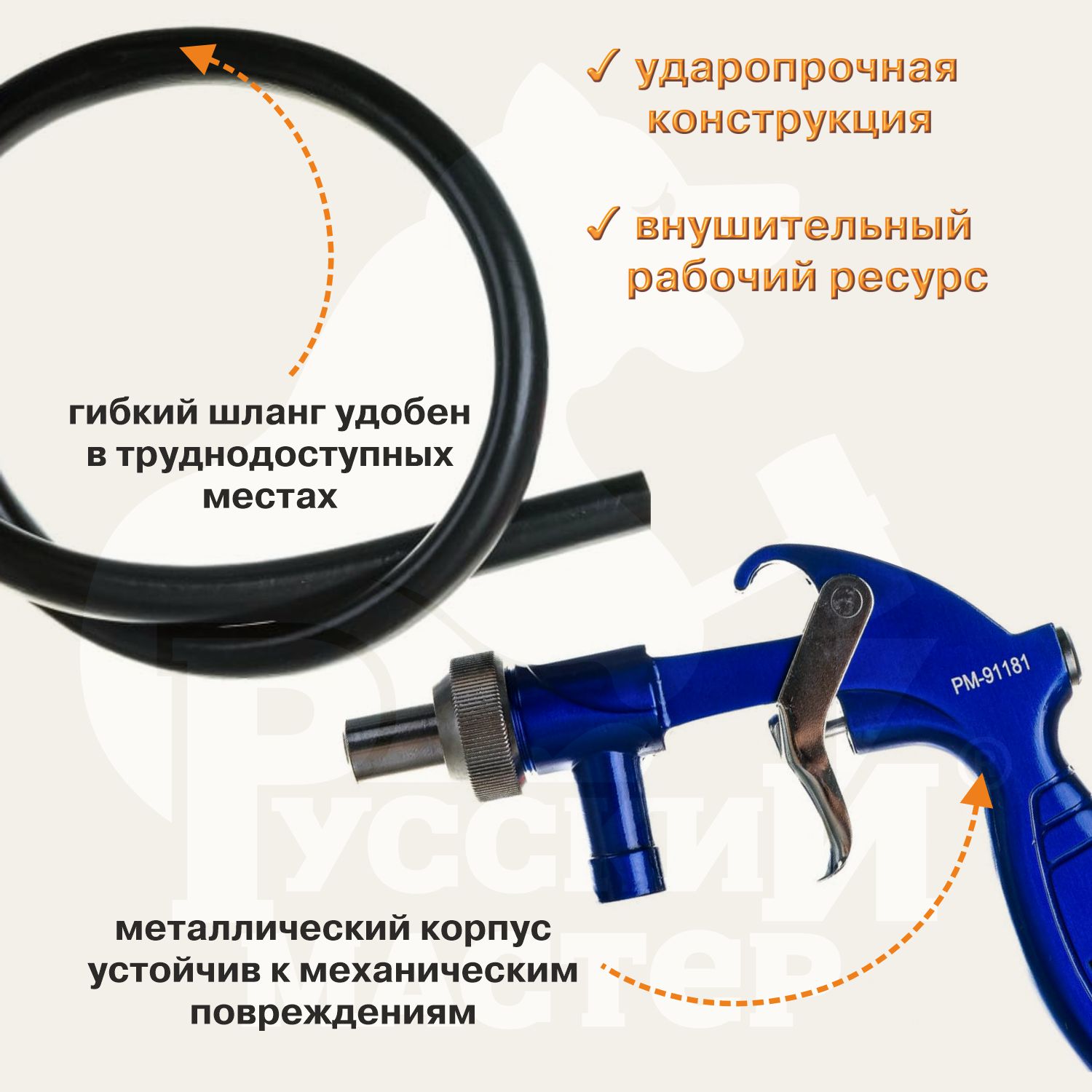 пистолет пескоструйный со шлангом ps-2 русский мастер