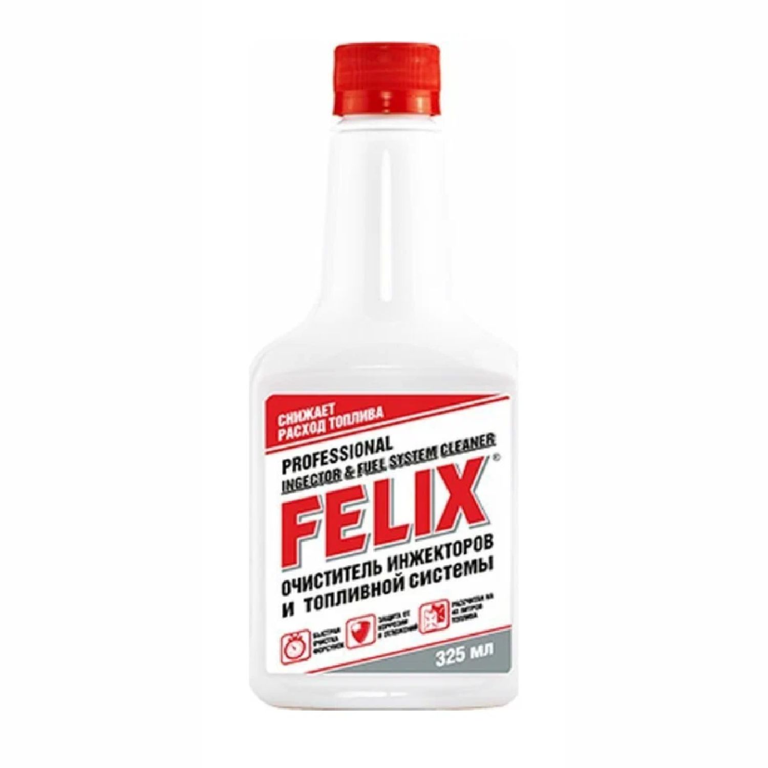 очиститель инжектора и топливной системы 325мл felix