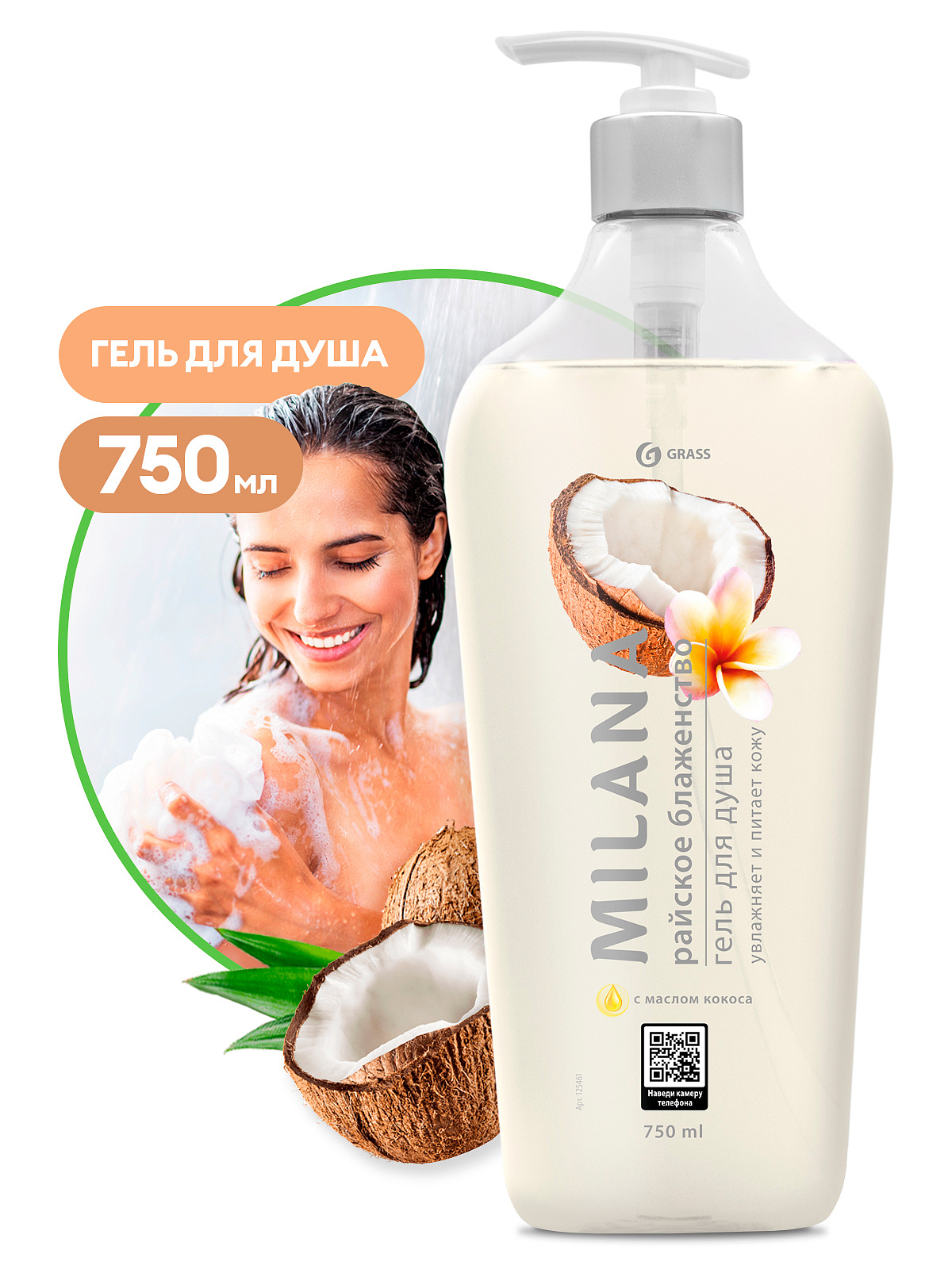 Гель для стирки 2в1 с пятновыводителем Laun 1,7л GraSS