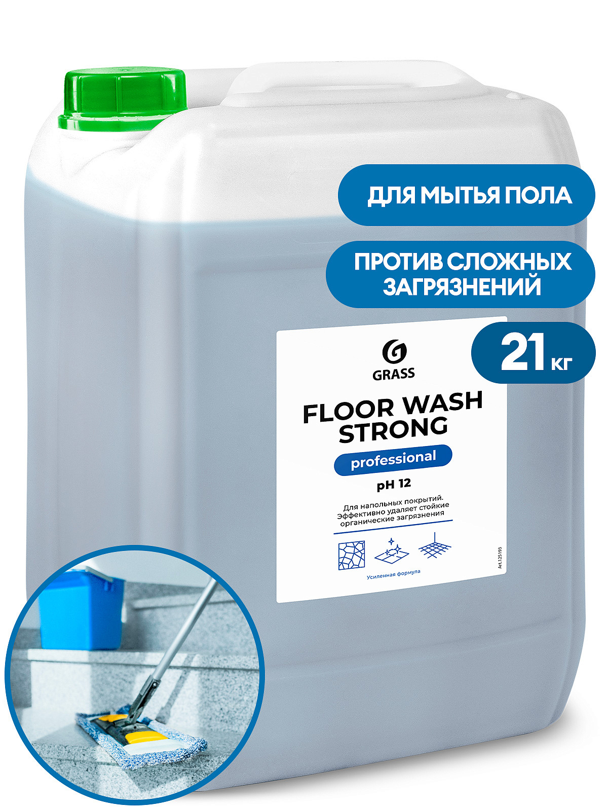 Средство для мытья пола "Floor Wash Strong" (щелочное) 21кг GraSS