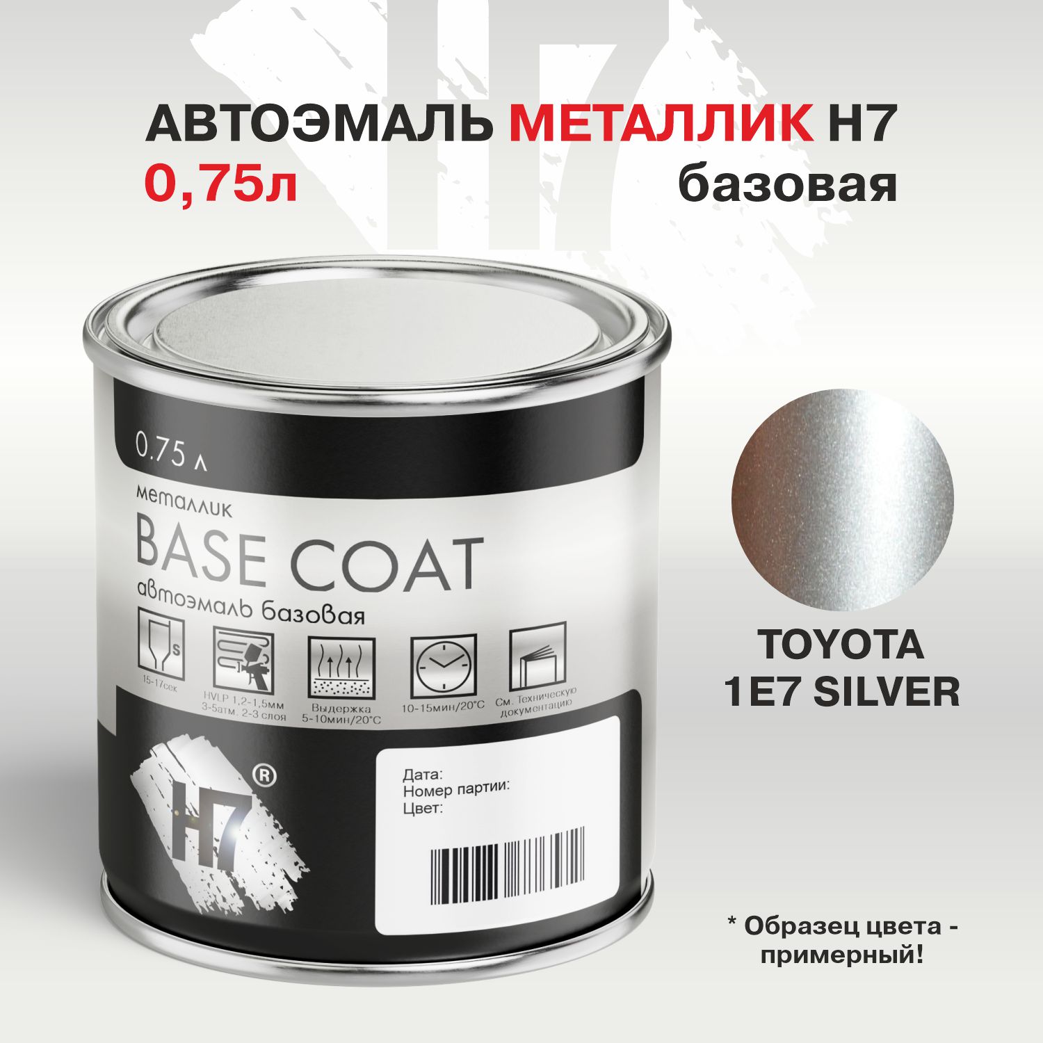 toyota 1е7 silver автоэмаль металлик 0,75л h7