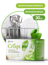Таблетки для посудомоечных машин CRISPI 30шт GraSS