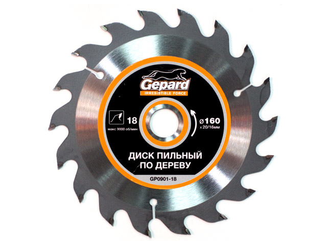 диск пильный 160х20/16 мм 18 зуб. по дереву gepard